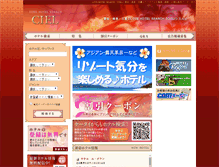 Tablet Screenshot of ciel-j.com